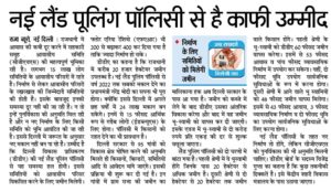 2015_12_23_Dainik Jagaran