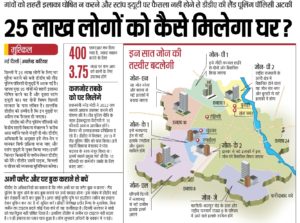 2016_01_24_Hindustan_Hindi_Version1